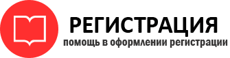 прописка в Котласе id657019
